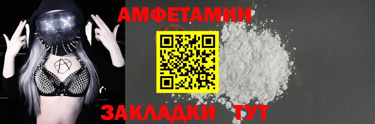 Амфетамин 98% Норильск