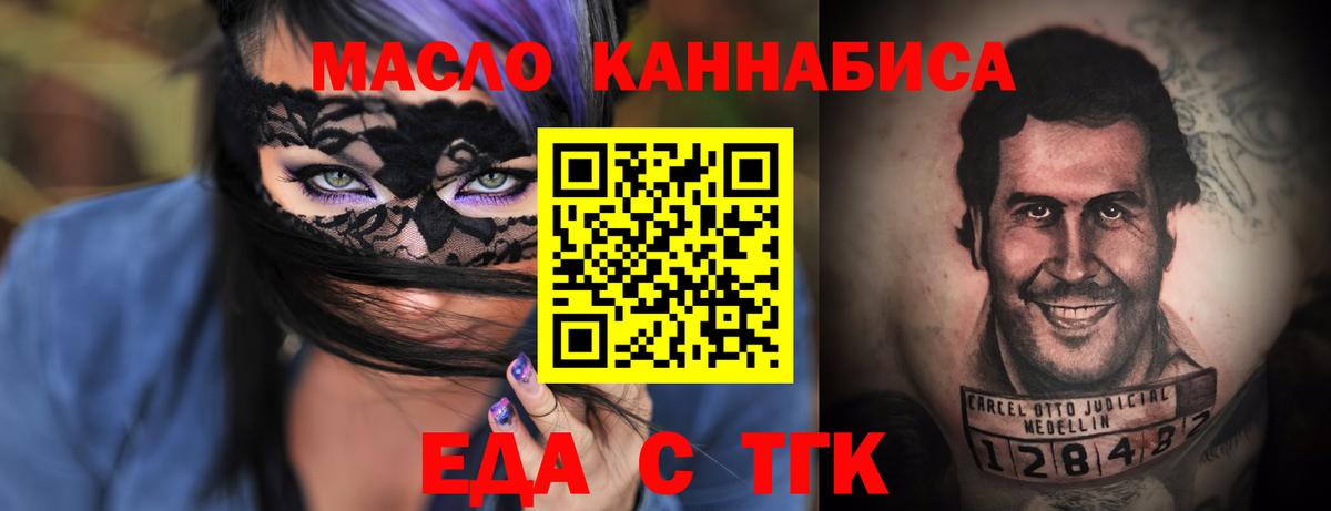 Cannafood конопля Норильск