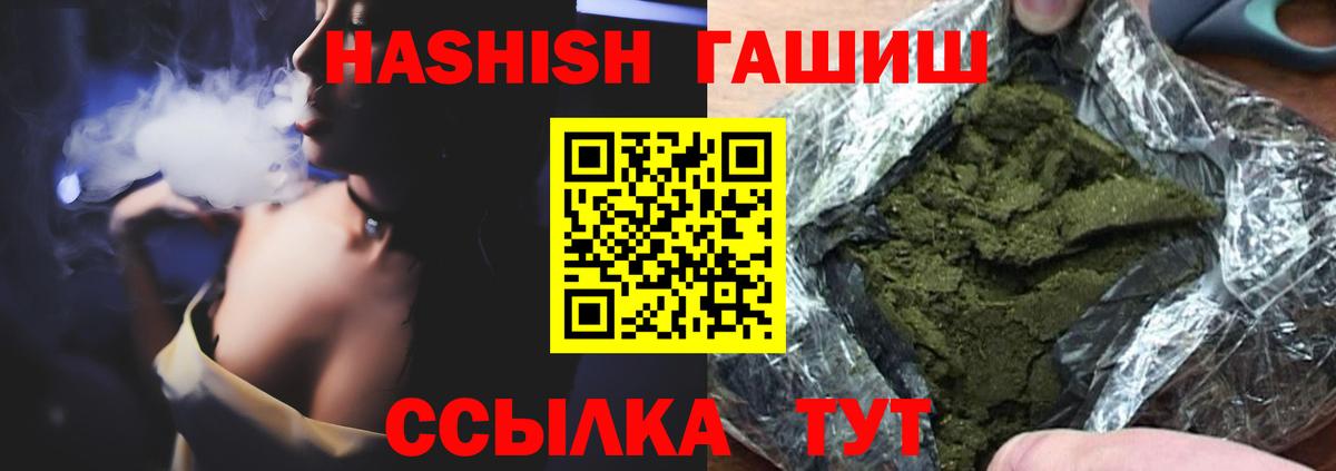 Гашиш Изолятор Норильск