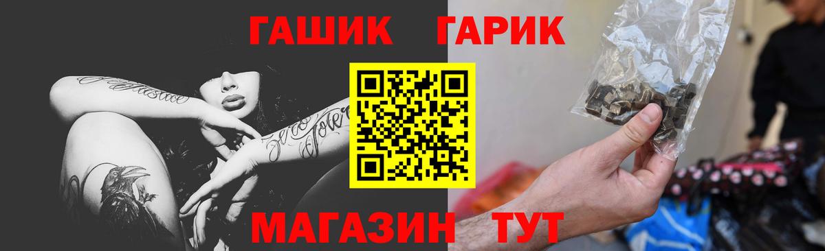 Норильск  ГАШИШ 40% ТГК  ГАШ гарик  Вход с VPN 