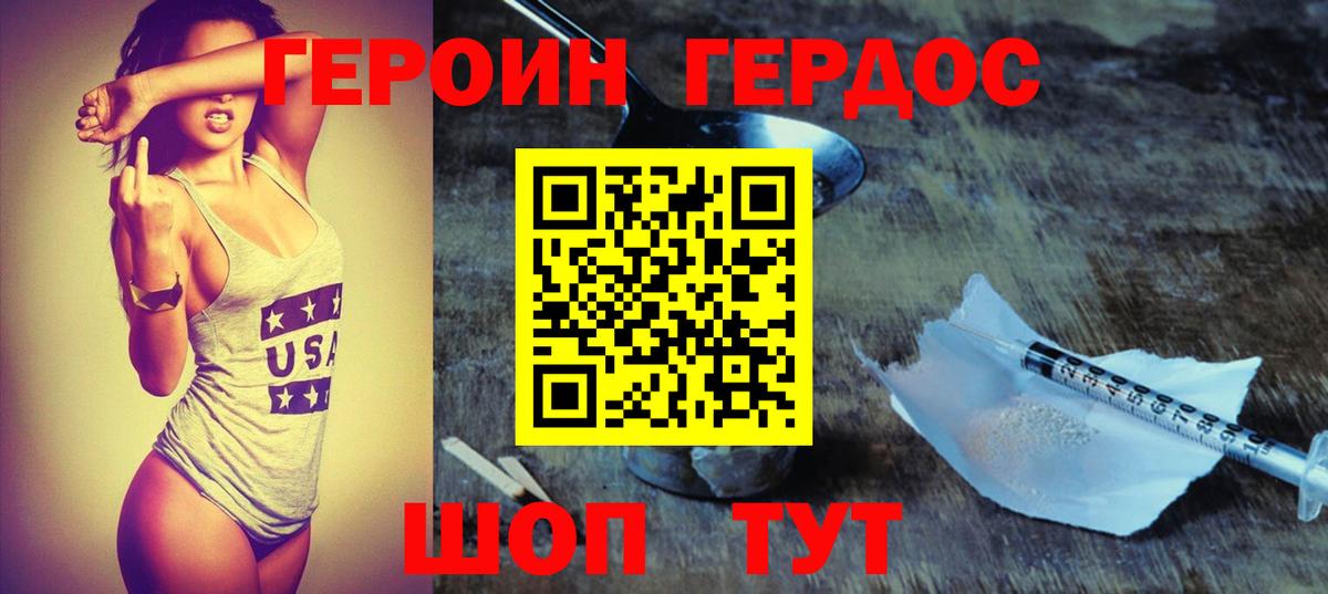 Норильск  ГЕРОИН Heroin  Вход с VPN 