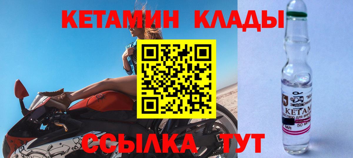 КЕТАМИН ketamine  Кетамин VHQ  Вход с VPN  mega как зайти  Норильск 
