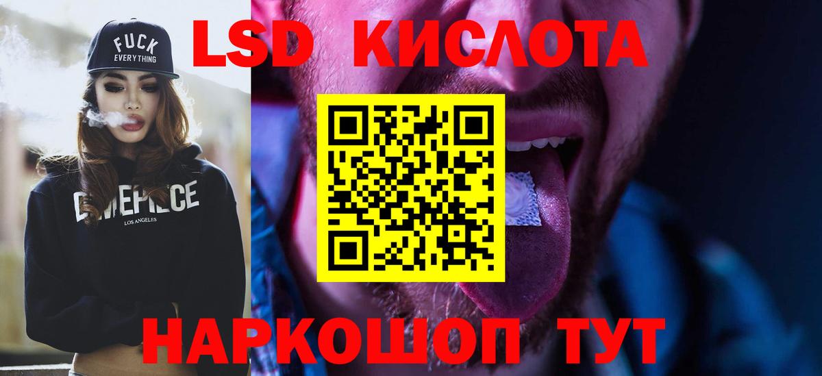 LSD-25 экстази кислота Норильск