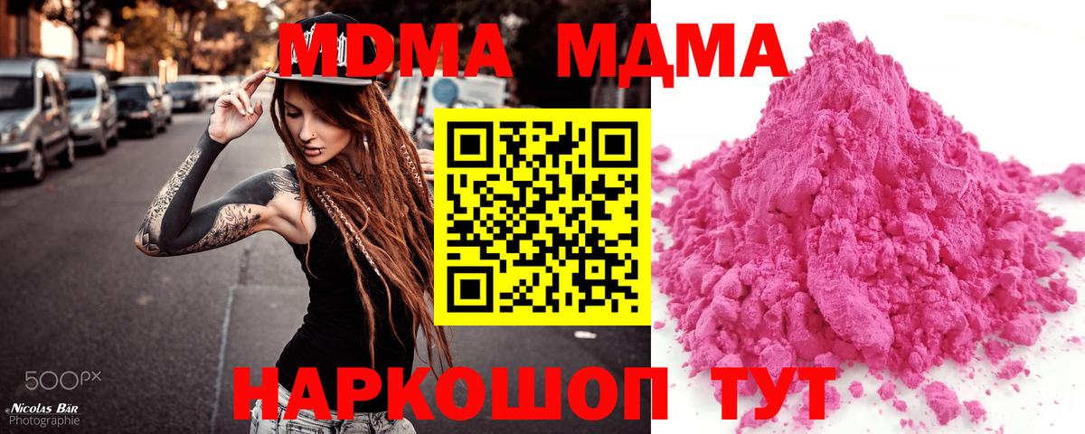 Норильск  МДМА crystal  Вход с VPN  MDMA  МДМА кристаллы 