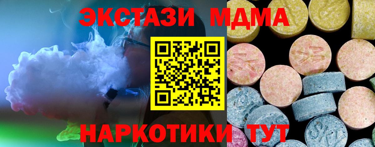 МДМА кристаллы Норильск