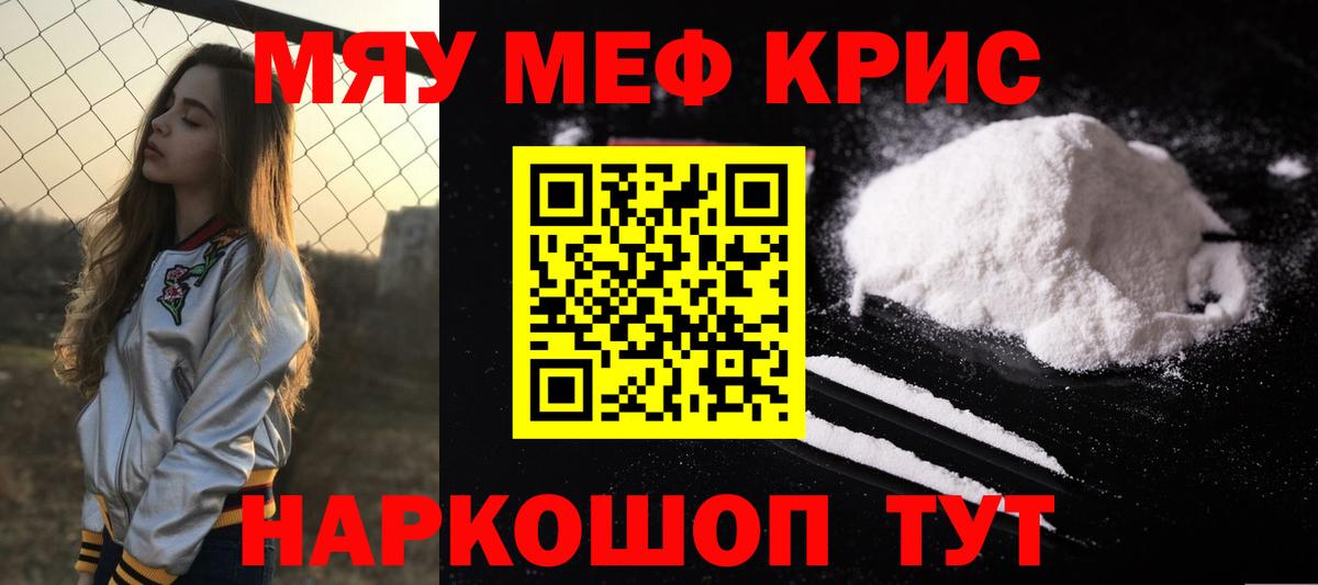 МЕФ VHQ  Мефедрон  Норильск  Вход с VPN  МЕФ 
