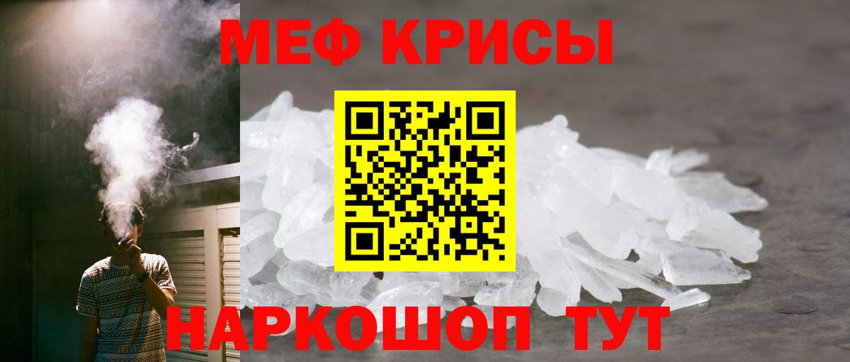 Меф мяу мяу кристаллы Норильск