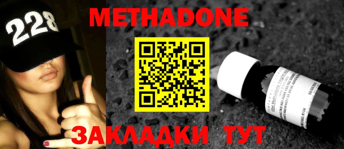 Метадон мёд  Вход с VPN  это клад  МЕТАДОН мёд  Норильск 