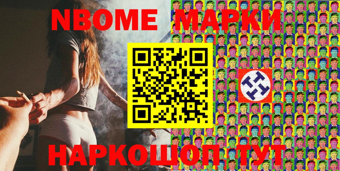 Марки 25I-NBOMe 1,5мг Норильск