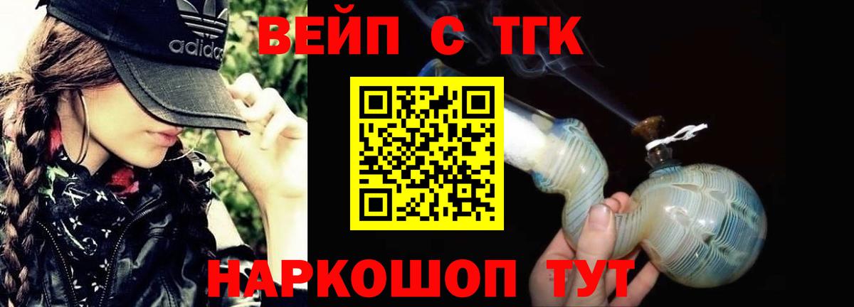 Дистиллят ТГК жижа  Дистиллят ТГК гашишное масло  Норильск  Вход с VPN 